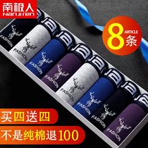 Mens Underwear Brands Official Flagship Store Pure Cotton Boy Flat Corner Pants Big Code Breathable Four-corner Shorts Trendy Bottom Pants