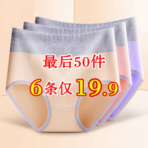 Underwear women antibacterial anti-inflammatory breathable antibacterial youth underwear girls junior high school students Ice Silk Cotton physiological period