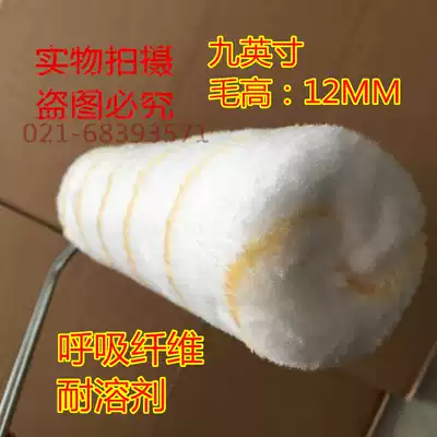 Guangmai 0149 roller brush Solvent-resistant, no hair loss, no dead angle roller brush, medium and long hair paint, paint roller brush