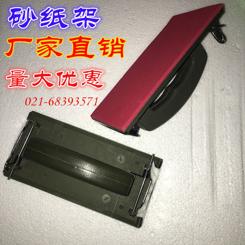 Sandpaper shelf Sandpaper cloth grinder High efficiency sandpaper rack Sandpaper rack Fixed sandpaper rack tools
