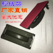 Sand skin shelf sandskin rack sandpaper cloth sanding machine high efficiency sand leather rack sand frame fixing sandpaper rack tool
