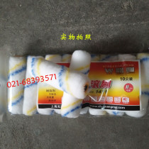 Guangmai Pure Flat Master Solvent Resistant Thumb Roller Small 4 Inch Trim Repair Roller Brush Roller Brush 1411