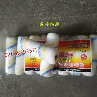 Guangmai Pure Flat Master Solvent Resistant Thumb Roller Small 4 Inch Trim Repair Roller Brush Roller Brush 1411