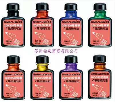 Environmental protection affordable male lion marker pen ink GER-32 male lion strange pen special supplementary oil