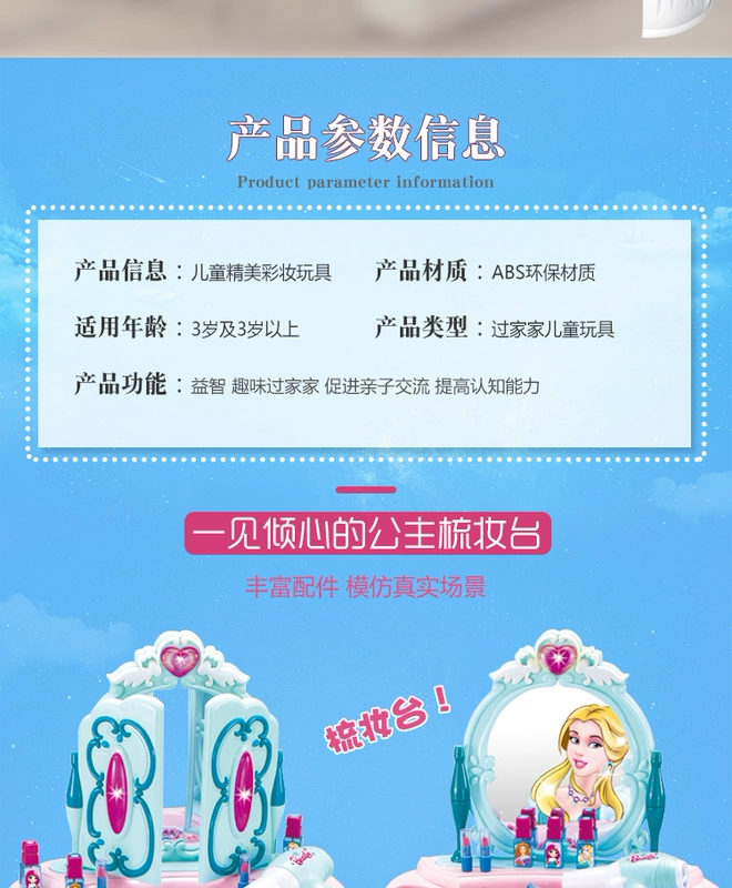 Cô gái mỹ phẩm công chúa mặc quần áo chơi đồ chơi nhà cô gái mới đồ chơi giáo dục