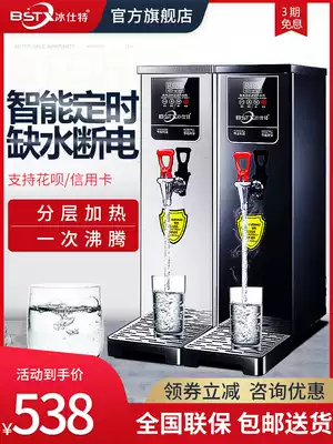 Bingshite water boiler commercial milk tea shop automatic electric heater stepping intelligent water heater water machine
