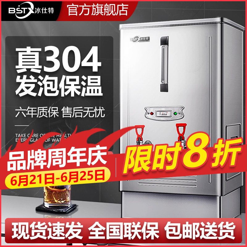 Ice Rite Water Boiler Commercial Fully Automatic Water Heater Hotel Water Heater Large Capacity Electric Hot Boiled Water Machine Milk Tea Shop