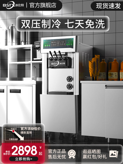 Máquina de helado vertical, máquina comercial de helado de tres colores, tienda de té con leche, máquina de cono dedicada, máquina de helado suave de escritorio