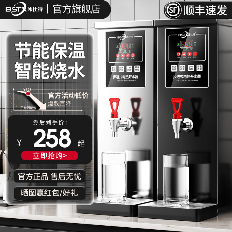 Bingshite Water Boiler Commercial Milk Tea Shop Electric Water Heater Step-By-Step Water Dispenser Bar Counter Water Heater Water Boiler Bingshite Water Boiler Commercial Milk Tea Shop Electric Water Heater Step-By-Step Water Dispenser Bar Counter Water Heater Water Boiler