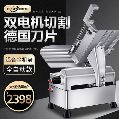 冰仕特 Полностью автоматическая Slicer Commercial Hotpot Shop Mustto Rolled Meat Meat, кусочки свитча из говядины