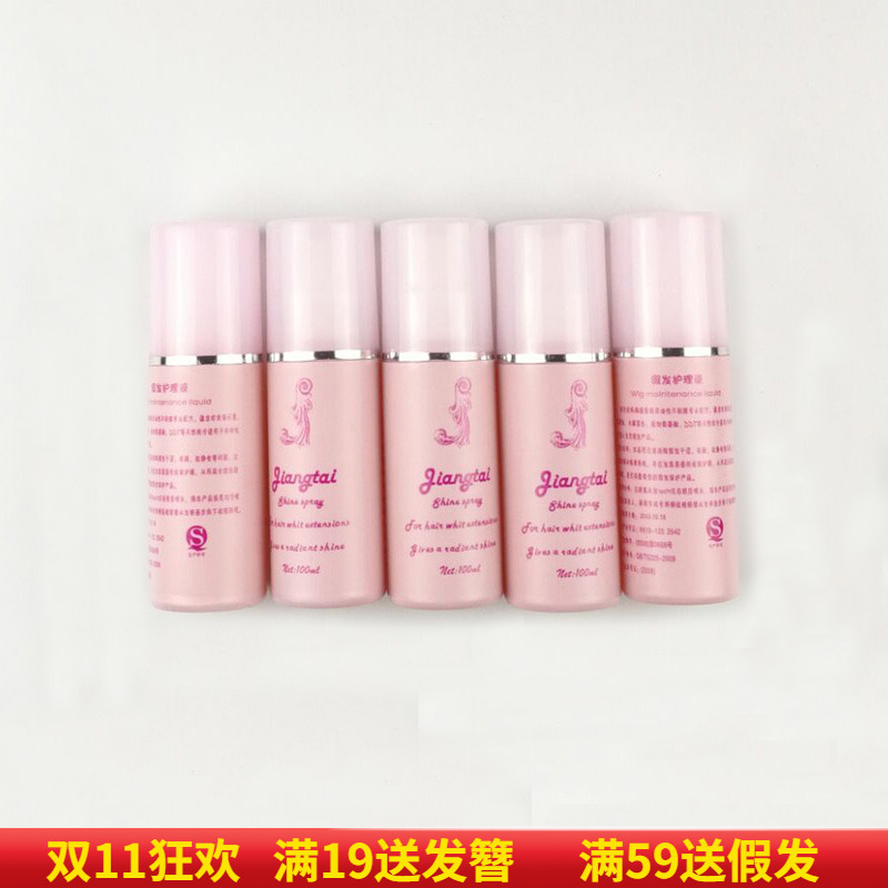 Wig care liquid anti-frizz care dry wig care special fake hair doll care softener costume hair