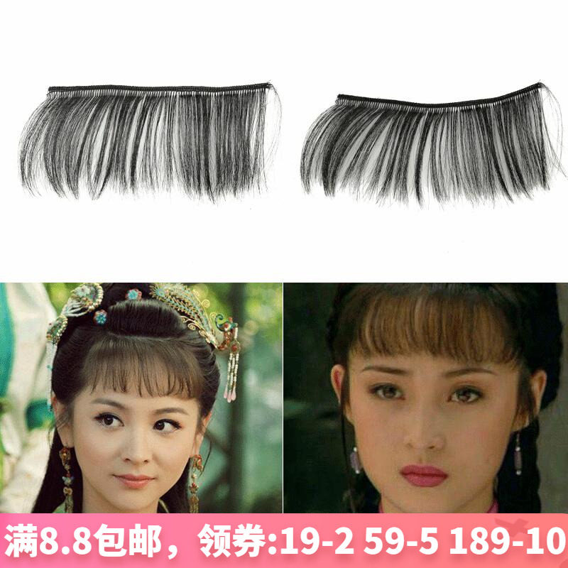 Ancient Clothing Wig Air Liuhai Fat sheet Regumé Buttons Liuhai Guau Costume and Sea Mini Liuhai Mini-Liuhai Film Thin Liuhai
