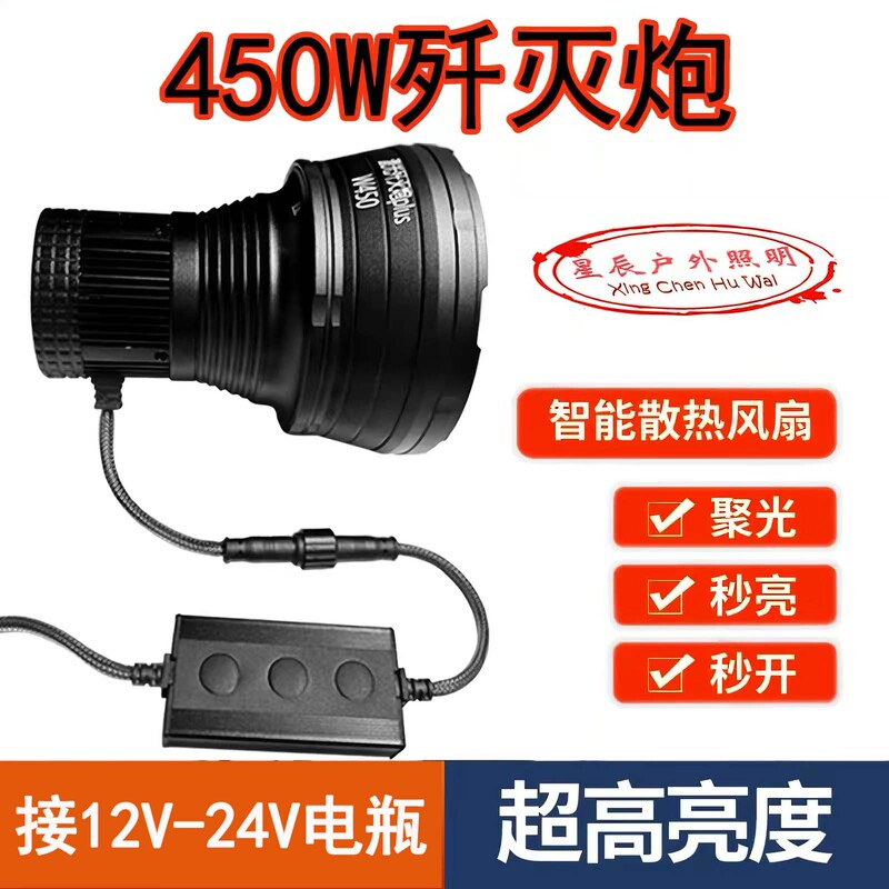 New Ultra-Bright 450W Annihilation Cannon Plus with Built-In Green Laser and Stabilizer for Outdoor Helmet Modification Light New Ultra-Bright 450W Annihilation Cannon Plus with Built-In Green Laser and Stabilizer for Outdoor Helmet Modification Light