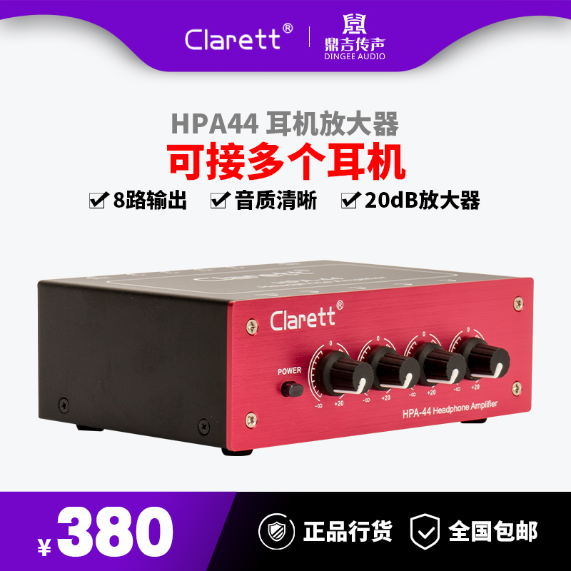 Clarett HPA44 8路录音棚监听耳机音频分配器音箱放大器耳分耳放 Изображение 1