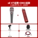 SE V7 Microfhone Standard+DM1 Эпизод