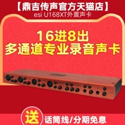 Yi Ge công nghệ thông tin ESI U168 XT 16 thành 8 ra giao diện âm thanh USB - Nhạc cụ MIDI / Nhạc kỹ thuật số