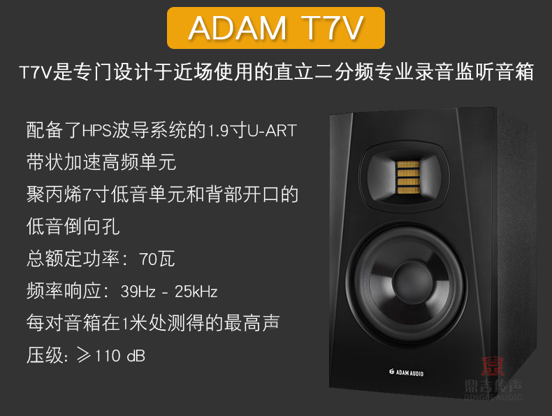 Đức ADAM AUDIO T5V T7V 5 inch 7 inch phòng thu chuyên nghiệp hoạt động loa nghe âm thanh bài hát - Loa loa loa kéo