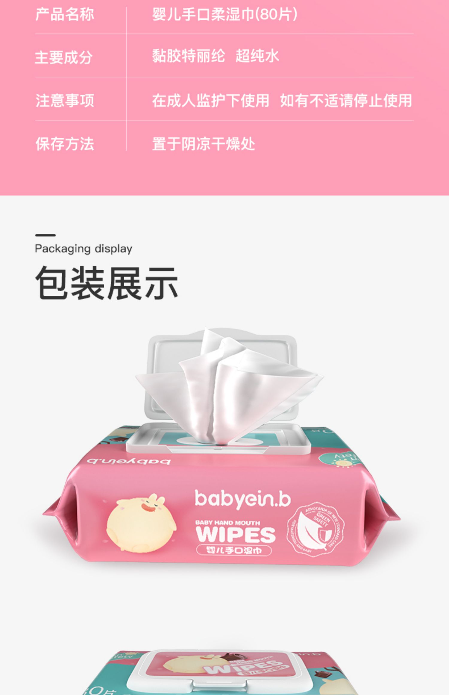 Yi Enbei em bé lau giấy sơ sinh bao bì sơ sinh đặc biệt em bé ướt khăn lau tay - Khăn ướt khăn ướt cho trẻ