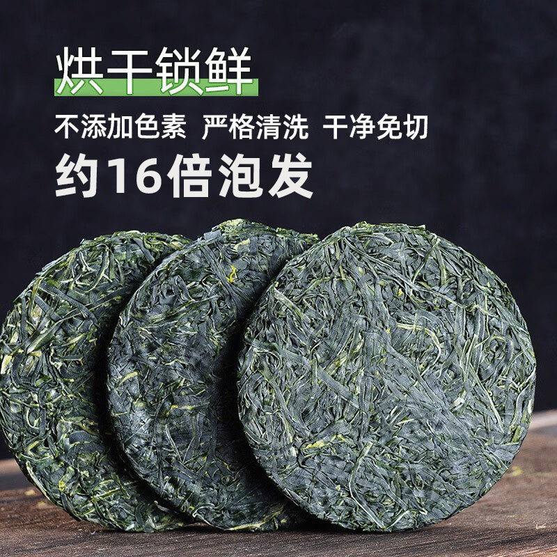 竹岛烘干压缩海带圆饼:大连特产干货,即食泡发海带丝,凉拌菜新选择🌿-海带-淘宝百科网