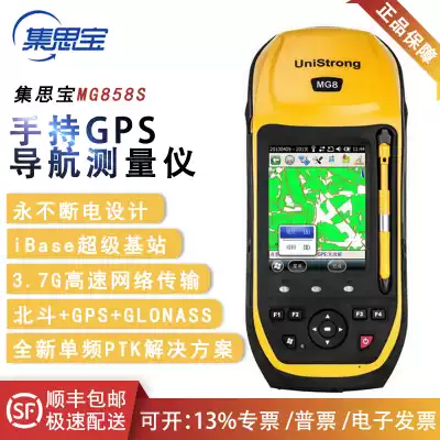 Ji Sibao MG858S high precision GIS data collector handheld GPS locator Beidou RTK MG858S