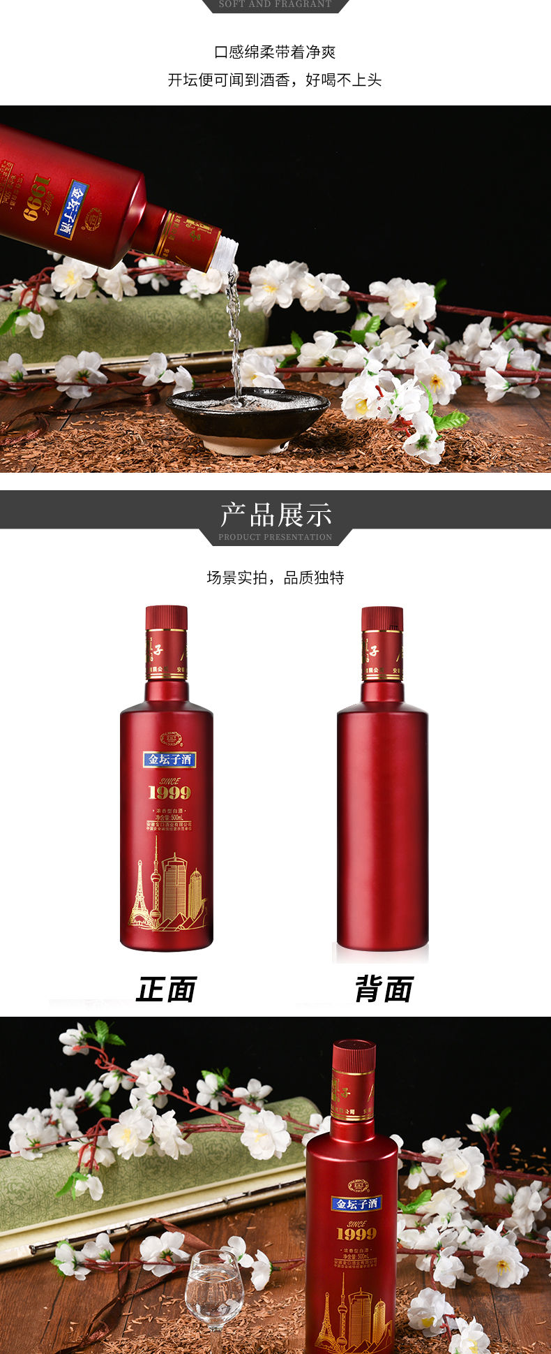 金坛子 Since 1999 42度浓香型白酒 500mL*6瓶 图3