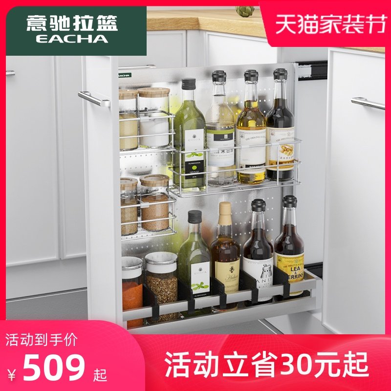 Italian Chi 304 stainless steel seasoning condiment kitchen cabinet drawer type tool side pull basket 150 200 buffer