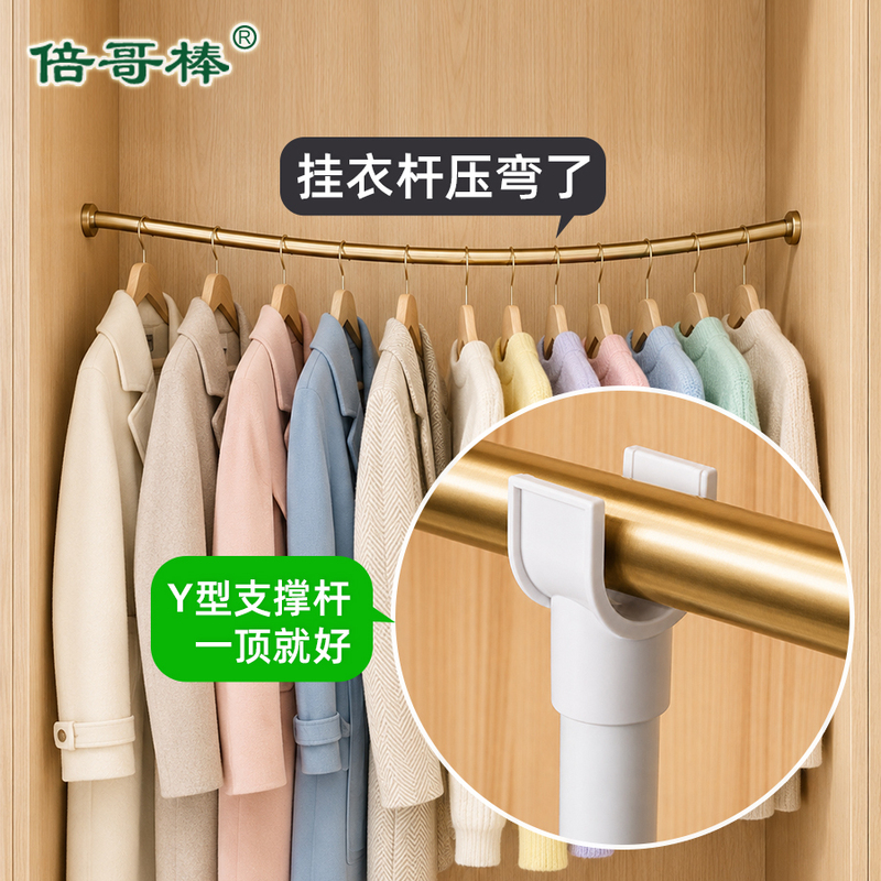 Beige Stick Y-Shaped Vertical Rod, Extendable Support Rod, Wardrobe Clothes Hanging Rod, Clothes Drying Rod Bracket Without Crossbar