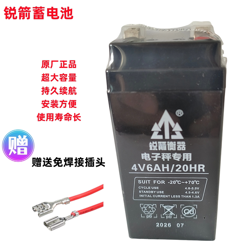 Special Battery for Ruijian Electronic Scale 4V6Ah Large Capacity Long-Life Battery for Electronic Scale, Platform Scale, and Pricing Scale Special Battery for Ruijian Electronic Scale 4V6Ah Large Capacity Long-Life Battery for Electronic Scale, Platform Scale, and Pricing Scale