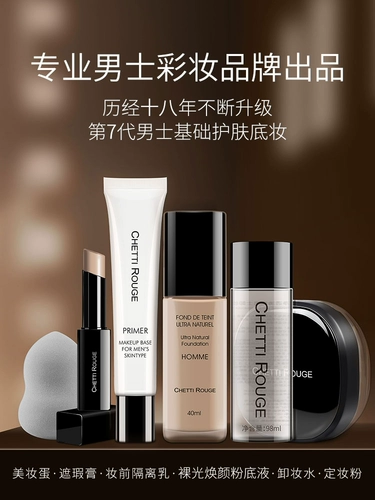 Базовая база под макияж, набор, тональный крем, косметика, комплект