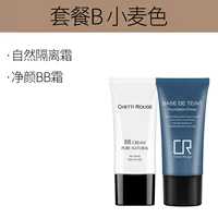 Пшеничный BB крем