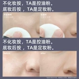 Матовая пудра, база под макияж для жирной кожи для фиксации макияжа, контроль жирного блеска, 10г, сужает поры