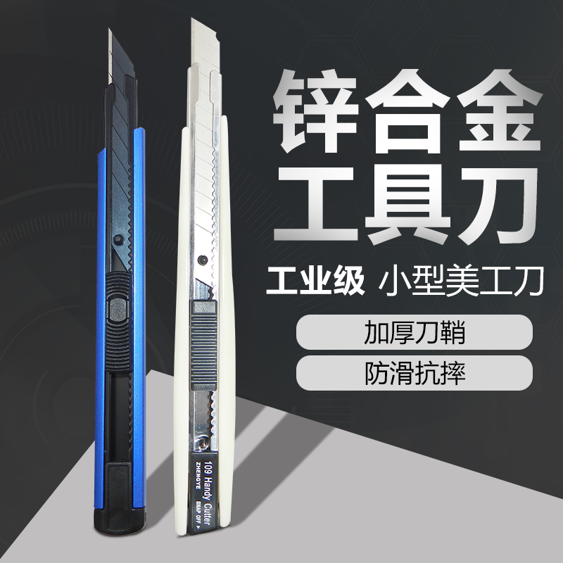 Cut Paper Knife 30 Degrees Wallpaper Knife Meme Knife Blade Small Number Detached Express Small Knife Heavy Full Steel Industrial Thickened
