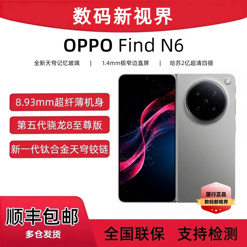 Oppo Find N 40% off Foldable Phone with No Visible Creases, Hasselblad 200Mp Ultra-Clear Quad-Camera, Fifth-Generation Snapdragon 8 Extreme Edition