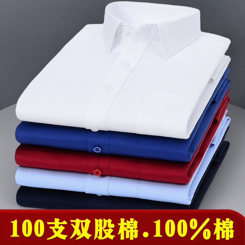 100% Cotton Men's Wrinkle-Free Professional Workwear Long-Sleeved Pure Cotton Shirt Striped Large Size Business Formal Shirt