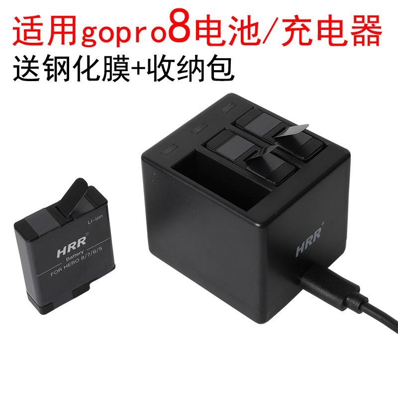 Suitable for gopro8 battery housing cartridge charger suit hero8 black motion camera accessories