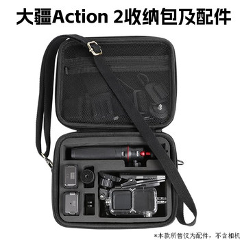 Suitable for dji action2 generation sports camera storage bag dji osmo 2 tempered film waterproof box silicone cover