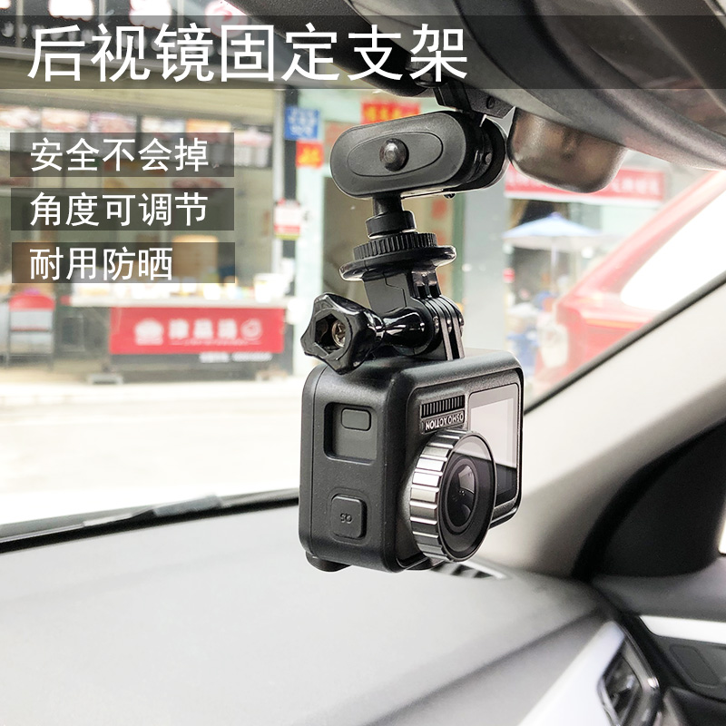 Apply gopro7 6 5 car rearview mirror bracket Xiajiang Motion Camera Vehicle Fixed base accessories