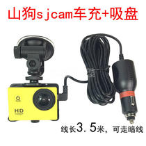 Mountain Dog On-board Charger Accessories Sjcam sj4000 sj9000 Suction edge recording wagon recorder