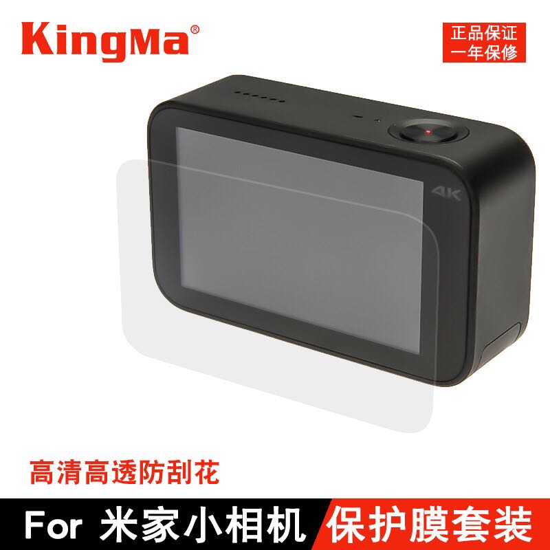 Mijia Small Camera Screen Protective Film Steel Film Screen Cling Film Millet 4k Sports Camera Accessories