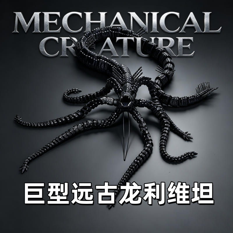 New 3D High-Quality Printed Deep-Sea Ancient Dragon Leviathan Figure Model Collectible Desktop Ornament