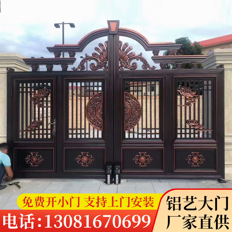 Aluminum Alloy Gate Villa to Open Door Aluminum Art Courtyard Electric Double Door Wall Self-built rural yard Home