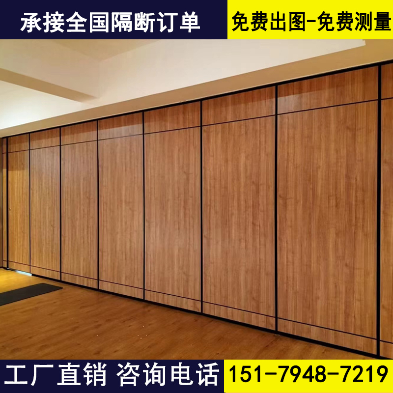 Hotel Activity Partition Hotel Mobile folding door screen office soundproofing barrier barrier ballroom push and pull wall