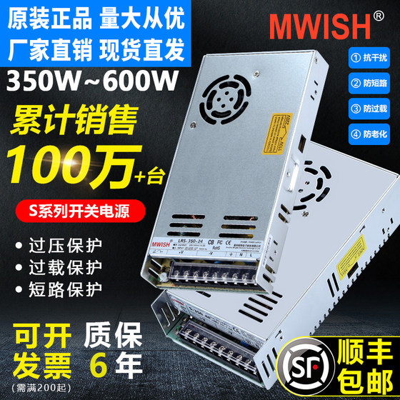 Shenzhen Mingwei LRS/NES/S-350w500-24V switching power supply box 220 to 12V30A DC 48 volts 5v