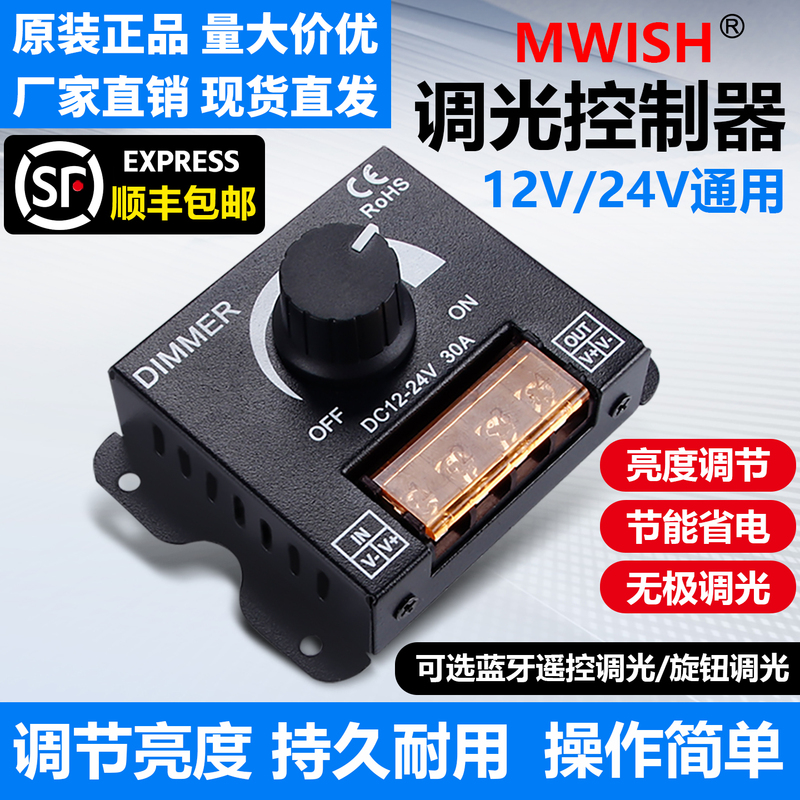 Shenzhen Mingwei Light Strip Dimming Controller Low-Voltage Knob Switch 12V24V Light Strip Light Box Stepless Brightness Adjustment Shenzhen Mingwei Light Strip Dimming Controller Low-Voltage Knob Switch 12V24V Light Strip Light Box Stepless Brightness Adjustment