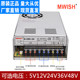 Shenzhen Mingwei LRS/NES/S-350w500-24V switching power supply box 220 to 12V30A DC 48 volts 5v