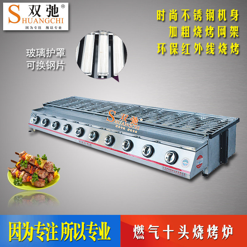 SC - ST 10 gas - free steel smoke - free barbecue for small ten commercial gas - stainless steel
