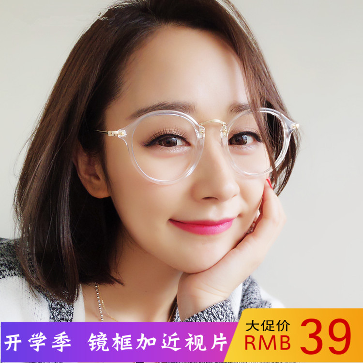 Montures de lunettes en Memoire plastique - Ref 3140423 Image 1