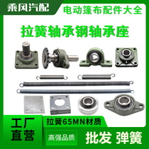 Dump Auto-cloth Accessories Spring slag Electric tarpaulin rolling cars