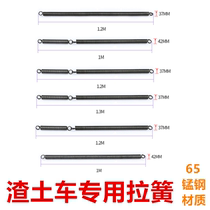 Slag cart electric tent spring spring truck environmental protection cover small spring dumper automatic canopy large spring accessories