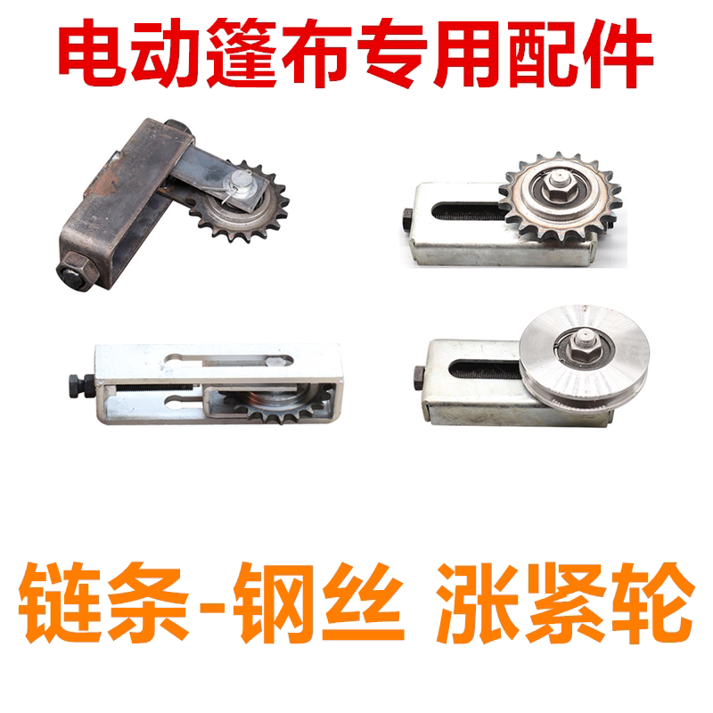 Muck truck electric tarpaulin pulley dump truck automatic tarpaulin roller truck environmental protection cover wire rope wheel accessories